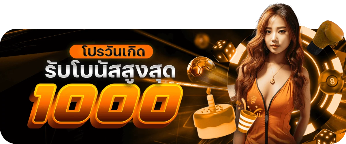 ขั้นตอนสมัครสมาชิกและฝากถอนเงินบน HISMOKY