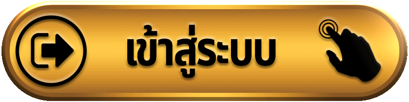 สมัครสมาชิก HISMOKY เข้าสู่ระบบเล่นคาสิโนออนไลน์